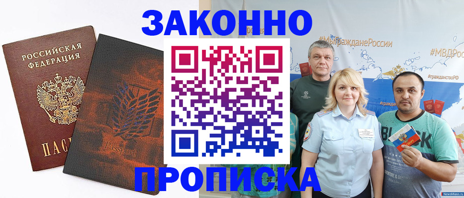 прописка иностранных граждан в Уяре