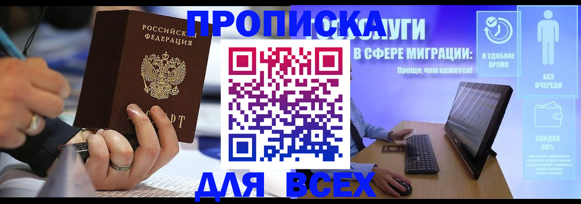 временная регистрация поиск в Уяре