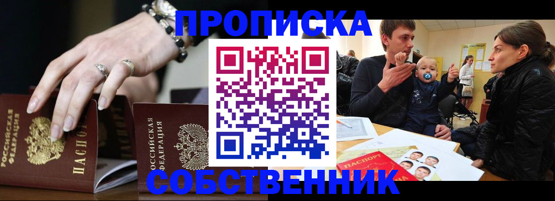 регистрация в Уяре