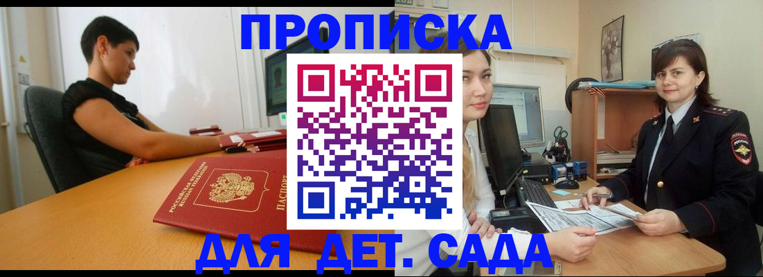 прописка в квартире в Уяре