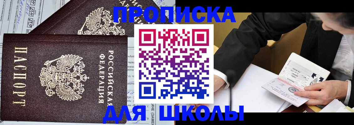 прописка паспорт в Уяре