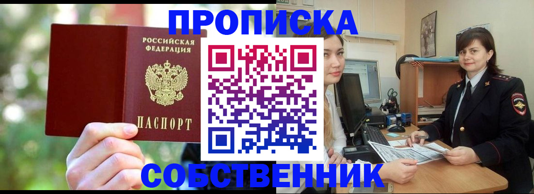 прописка иностранных граждан в Уяре