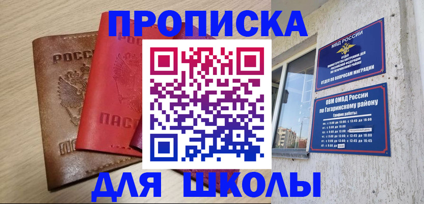 временная регистрация гарантия в Уяре