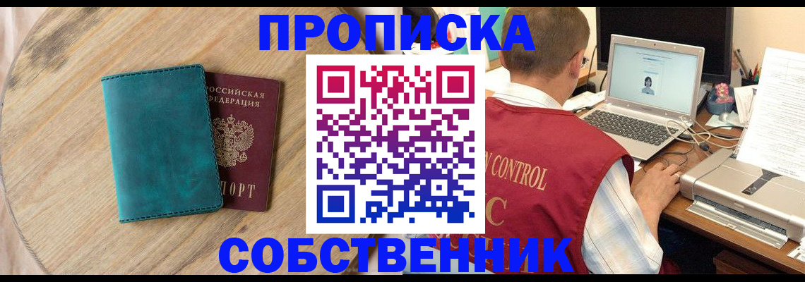 временная регистрация купить в Уяре