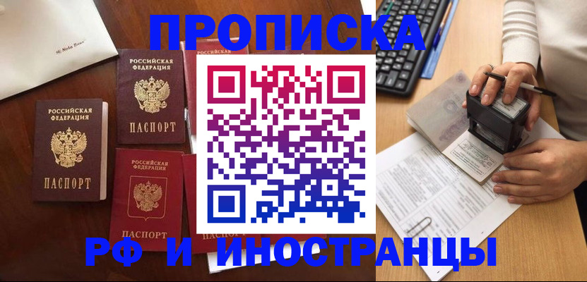 временная регистрация купить в Уяре