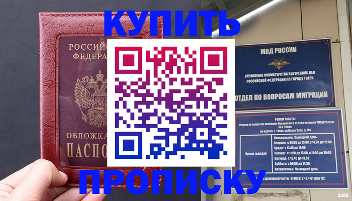 найти адрес прописки в Уяре