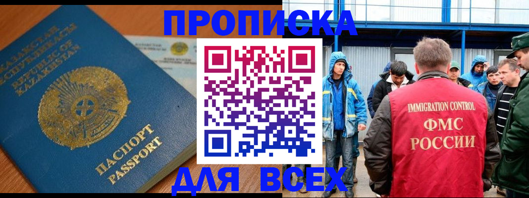 временная регистрация собственник в Уяре