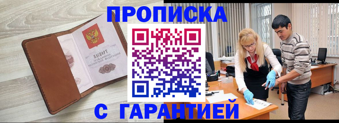 миграционный учет в Уяре