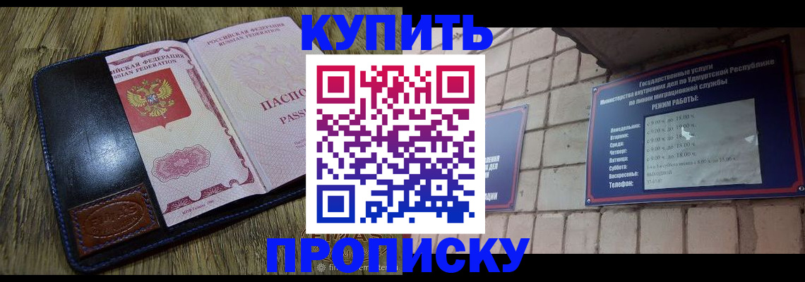 временная регистрация надежно в Уяре